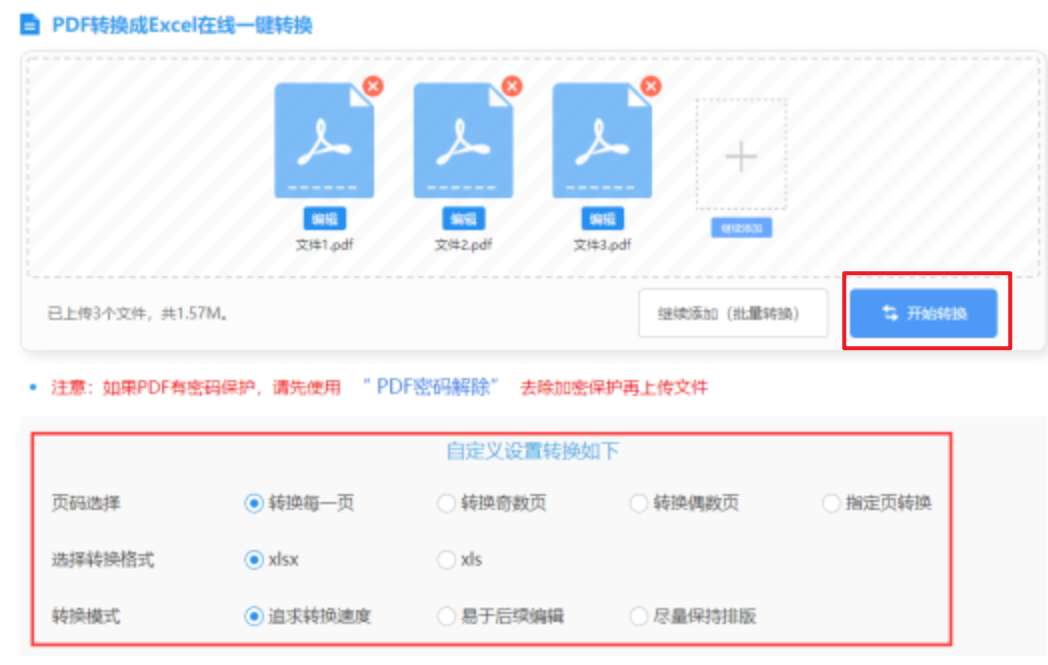 星空体育app下载APP使用讲解 - 开始转换
